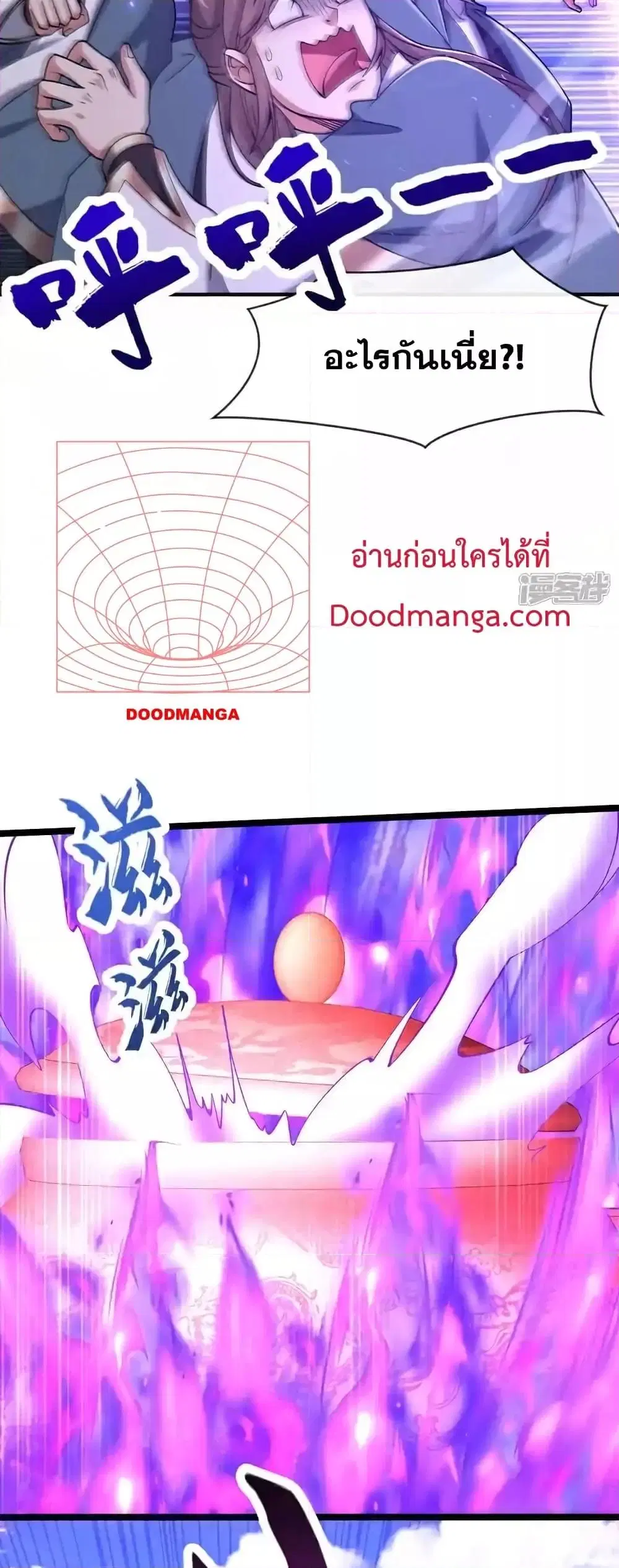 The Ten Great Emperors At The Beginning Are All My Apprentices ตอนที่ 130 หน้า 13