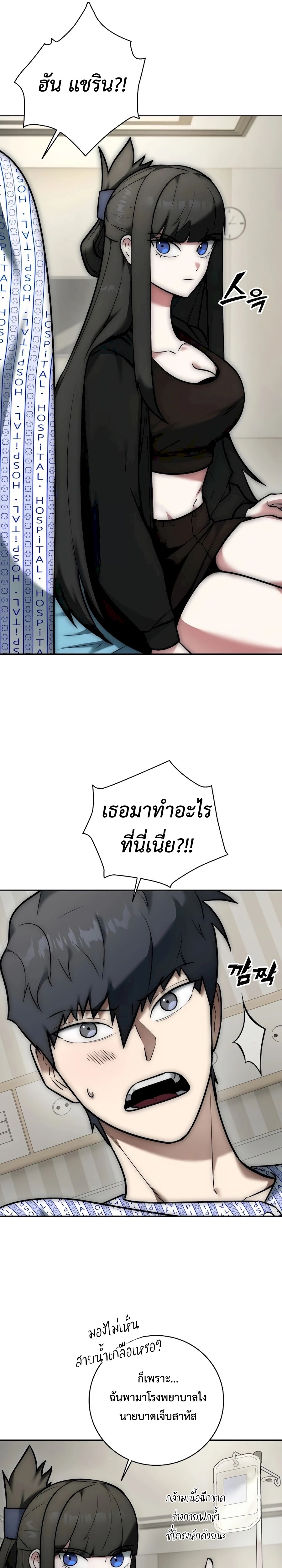 Subscribed To The Transcendental Channels แค่กดสับตะไคร้ ก็ได้พลังมาเฉยเลย ตอนที่ 5 หน้า 6