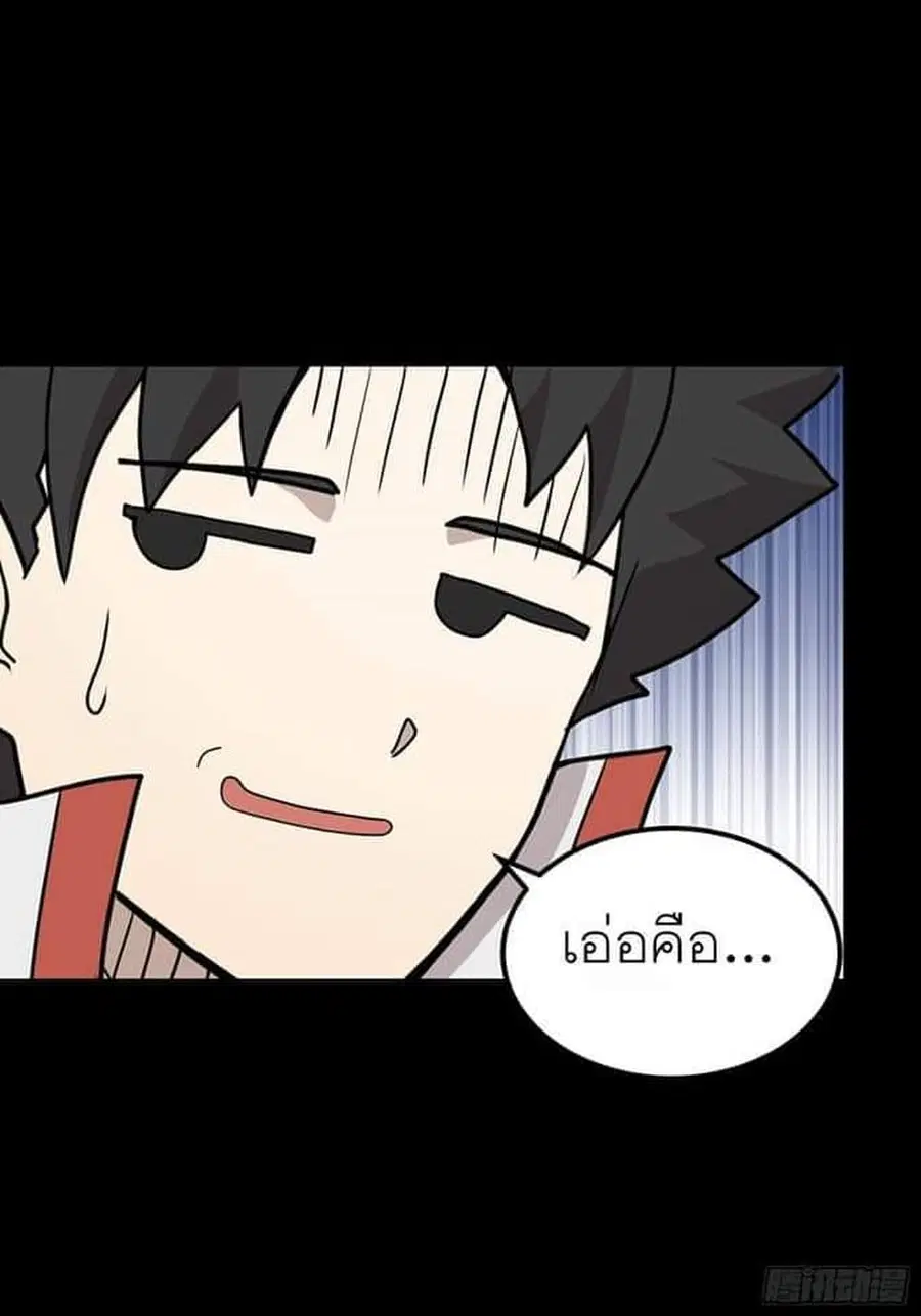 Legend of Star General ตอนที่ 65 หน้า 17