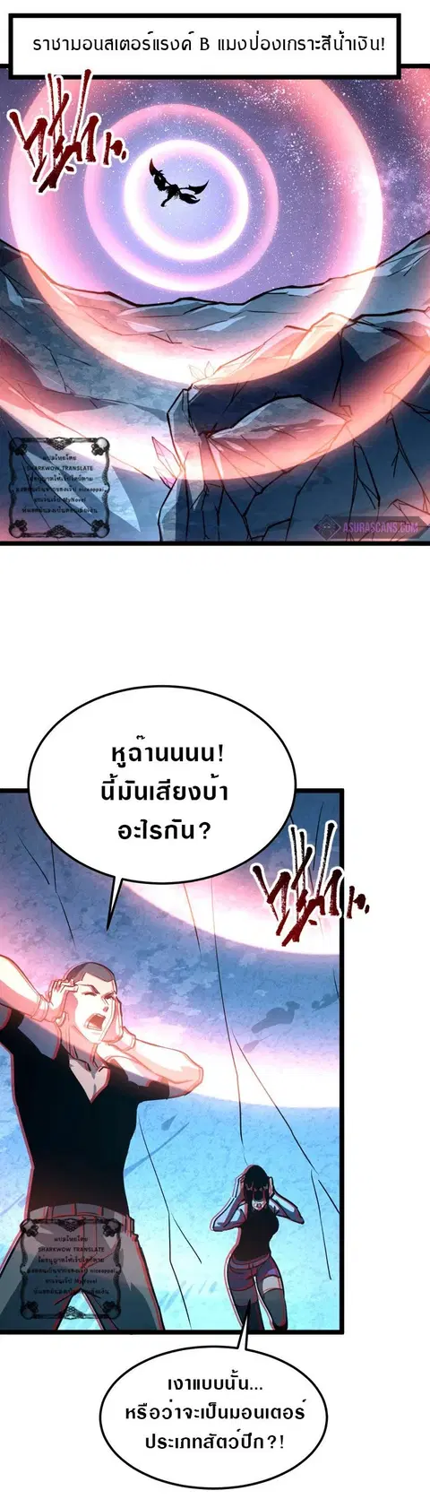 Rise From The Rubble ตอนที่ 107 หน้า 18