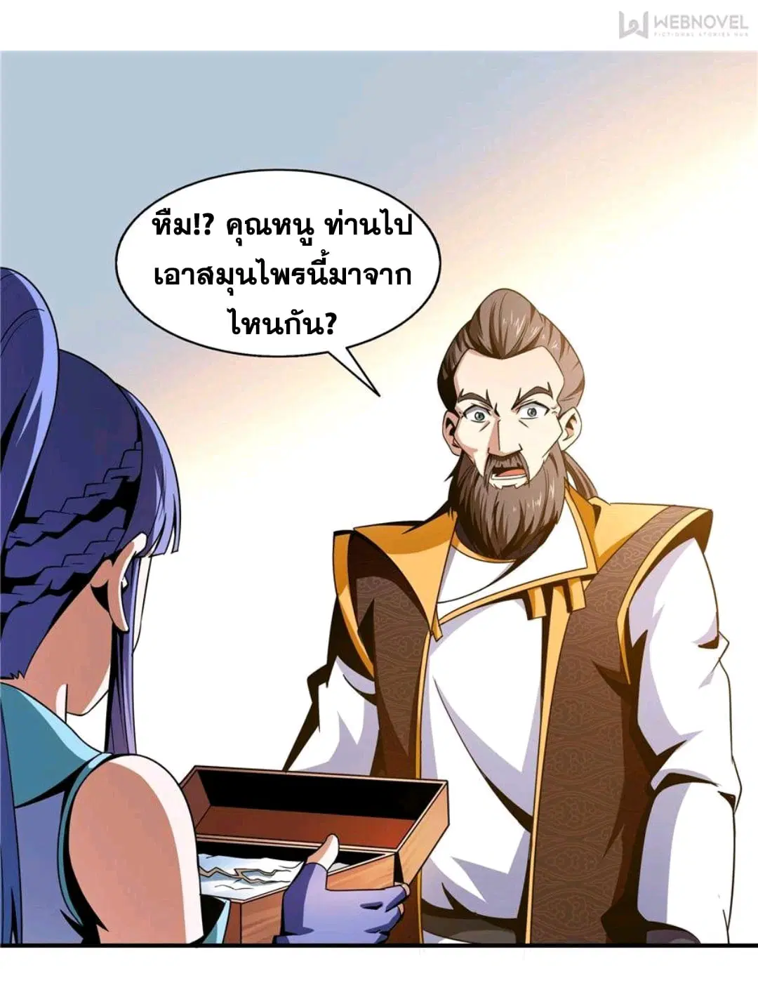 Library to Heaven’s Path ตอนที่ 62 หน้า 19