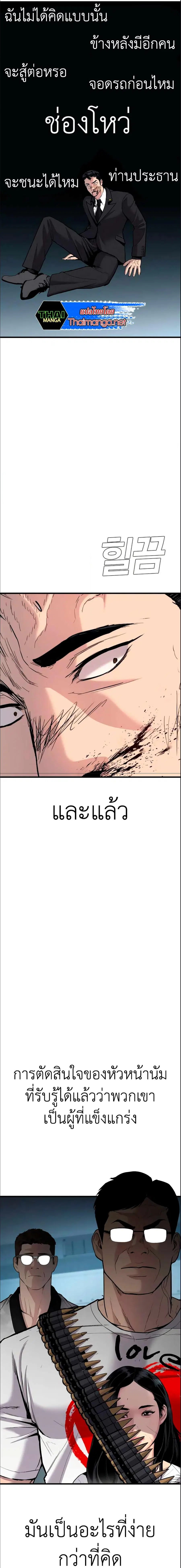 Manager Kim ตอนที่ 28 หน้า 18