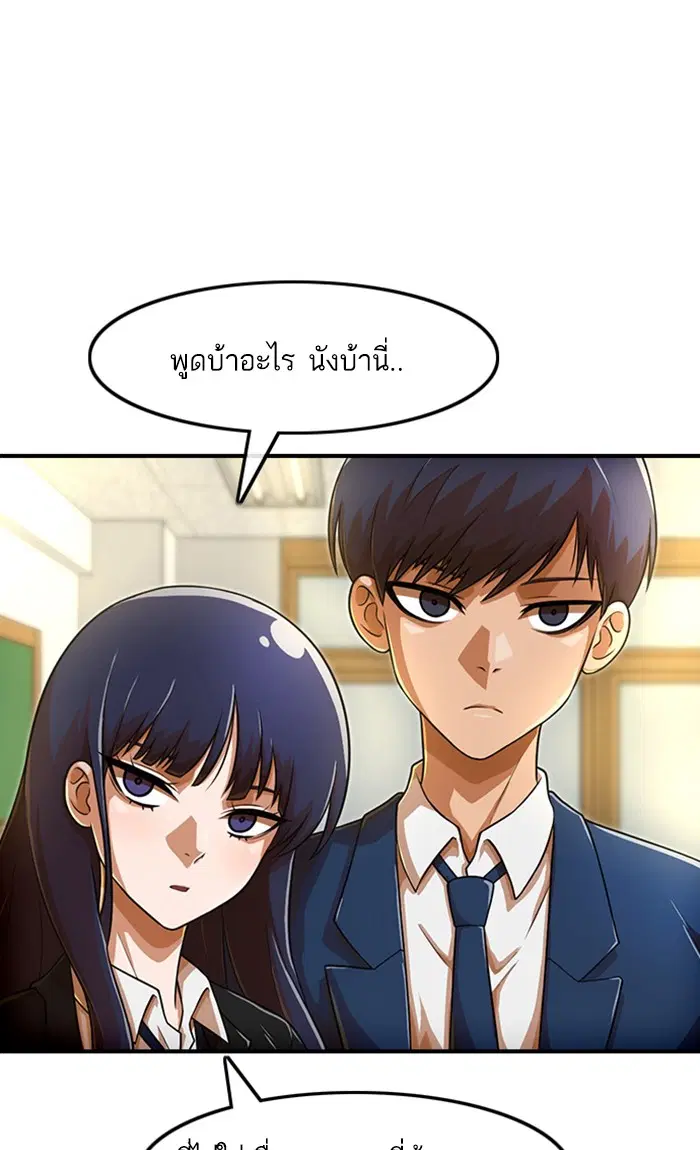 Random Chat ตอนที่ 156 หน้า 32