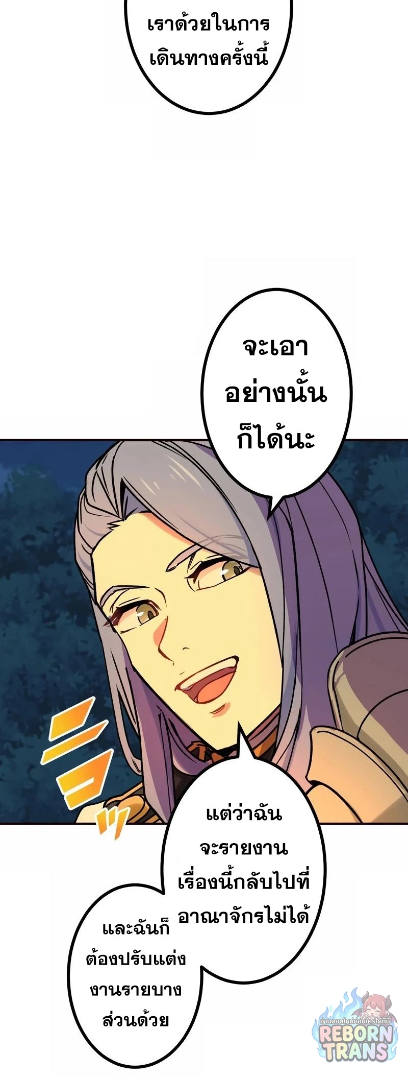 The Strongest Assassin Gets Transferred To Another World With His Whole Class ตอนที่ 63 หน้า 48