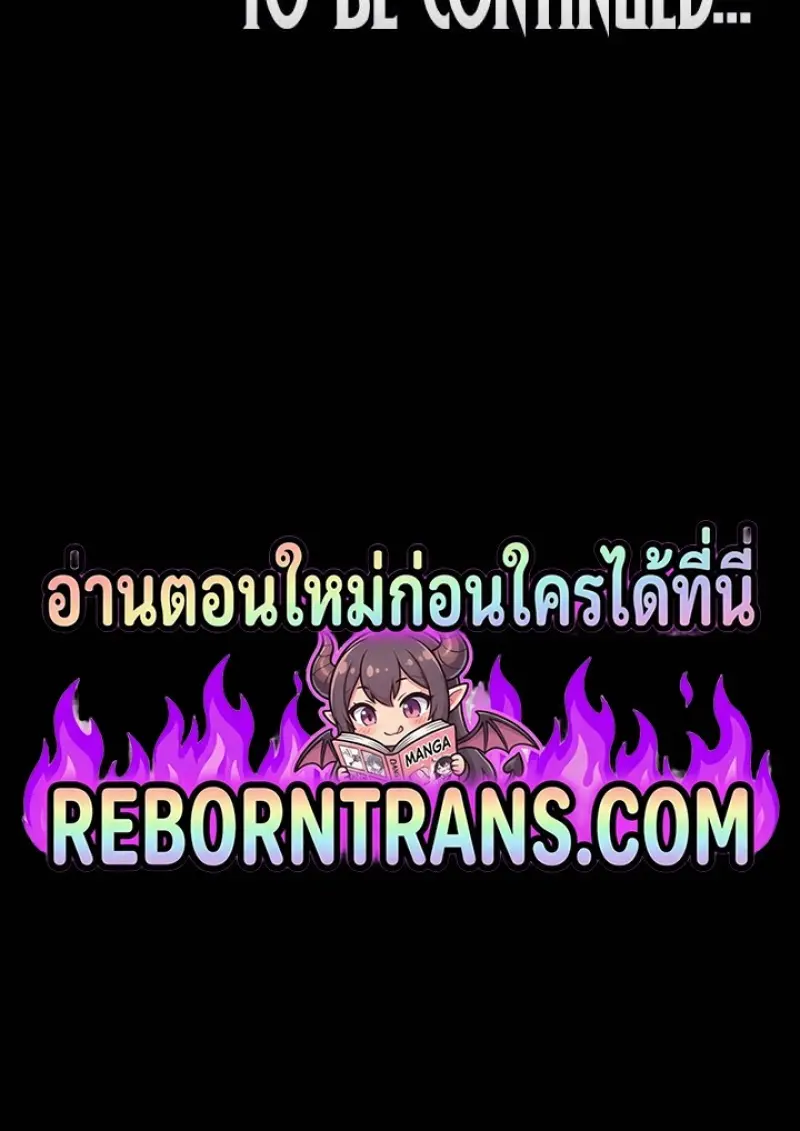 Reborn as the Enemy Prince เกิดใหม่เป็นเจ้าชายในประเทศศัตรู ตอนที่ 102 หน้า 110