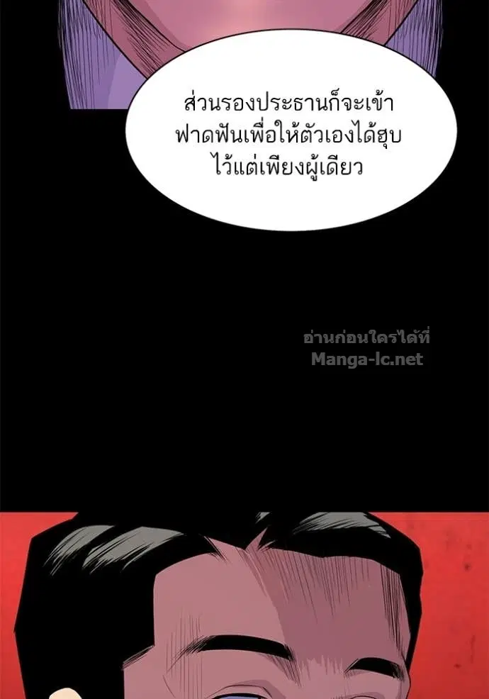 Reborn Rich ตอนที่ 17 หน้า 116