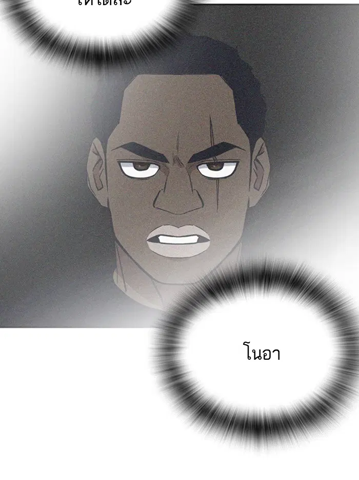 Study Group ตอนที่ 74 หน้า 38