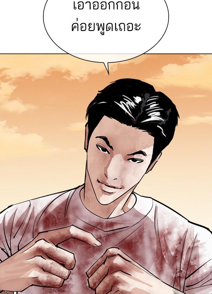 Lookism ตอนที่ 304 หน้า 68