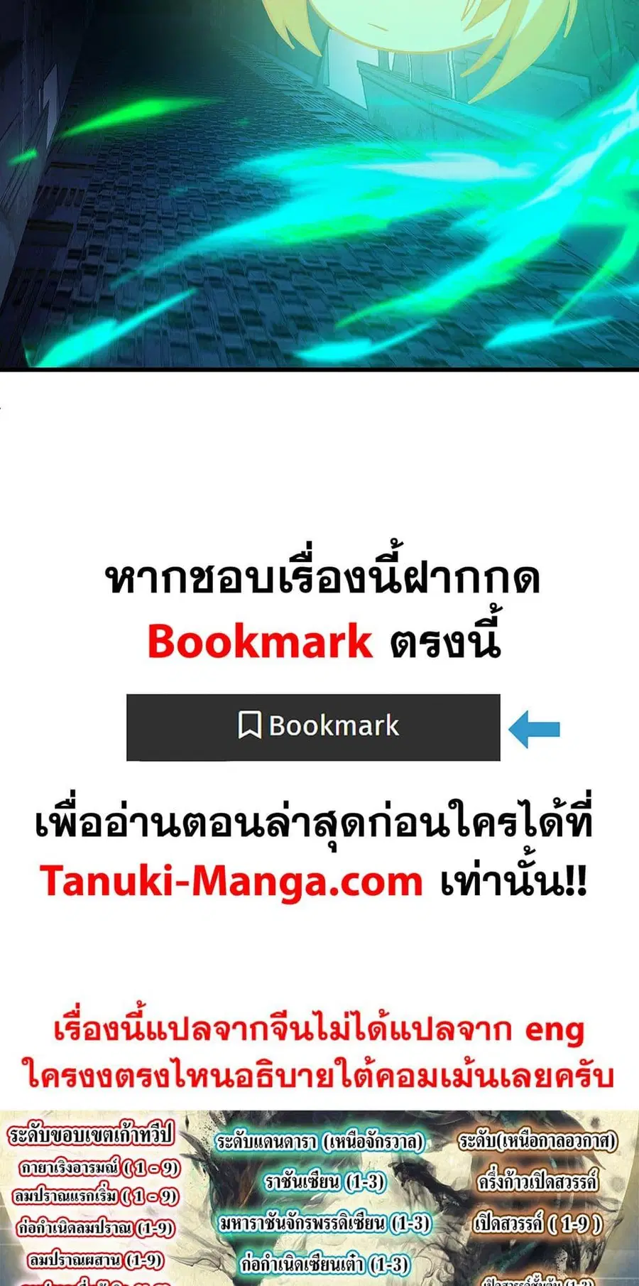 Martial Peak ตอนที่ 3857 หน้า 49