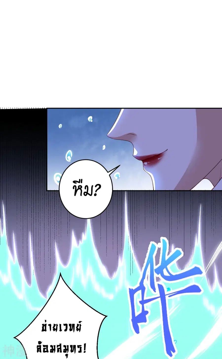 Against the Gods ตอนที่ 434 หน้า 34