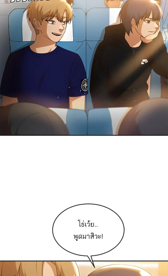 Random Chat ตอนที่ 249 หน้า 33