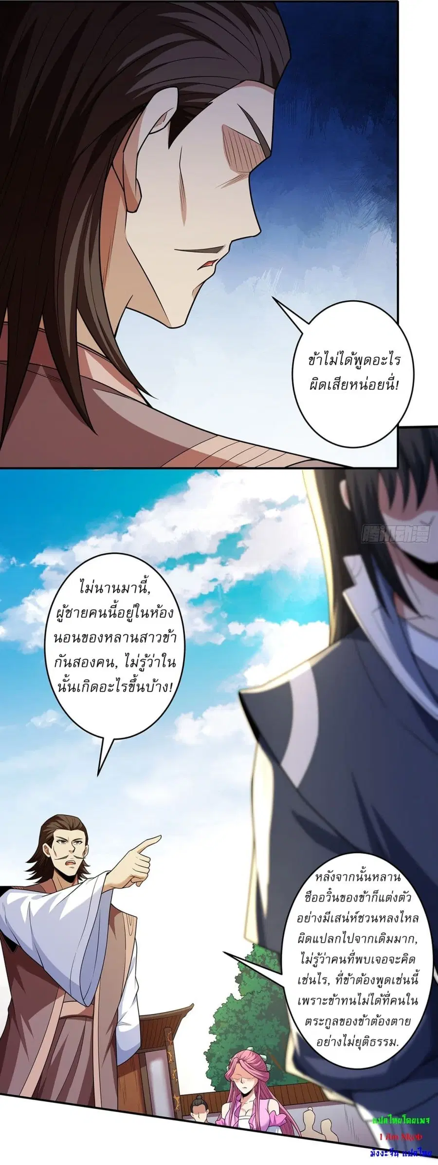 God of Martial Arts ตอนที่ 677 หน้า 19