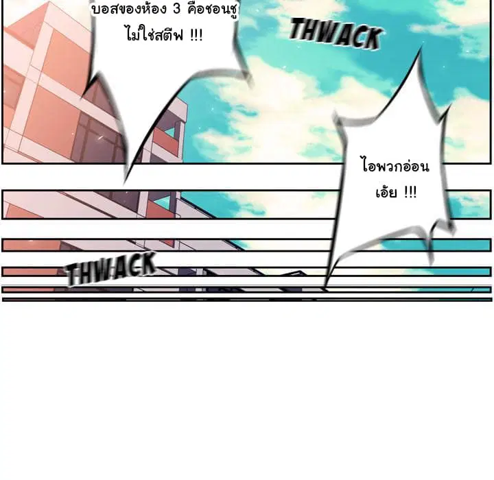 SuperNova ตอนที่ 17 หน้า 36