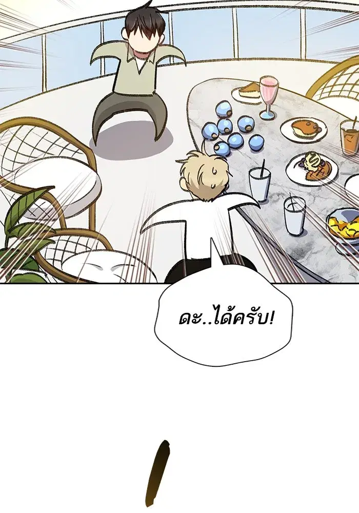The S-Classes That I Raised (My S-Class Hunters) ตอนที่ 109 หน้า 109