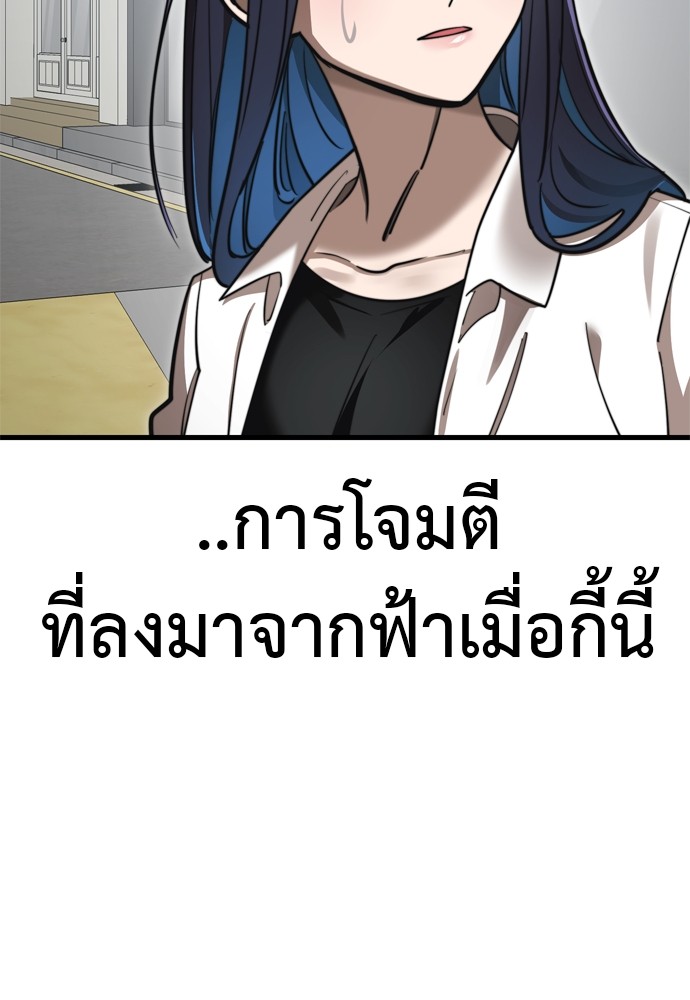 Reincarnation Path of The Underworld King ยอมรา ผู้พิพากษาจากนรก ตอนที่ 40 หน้า 16