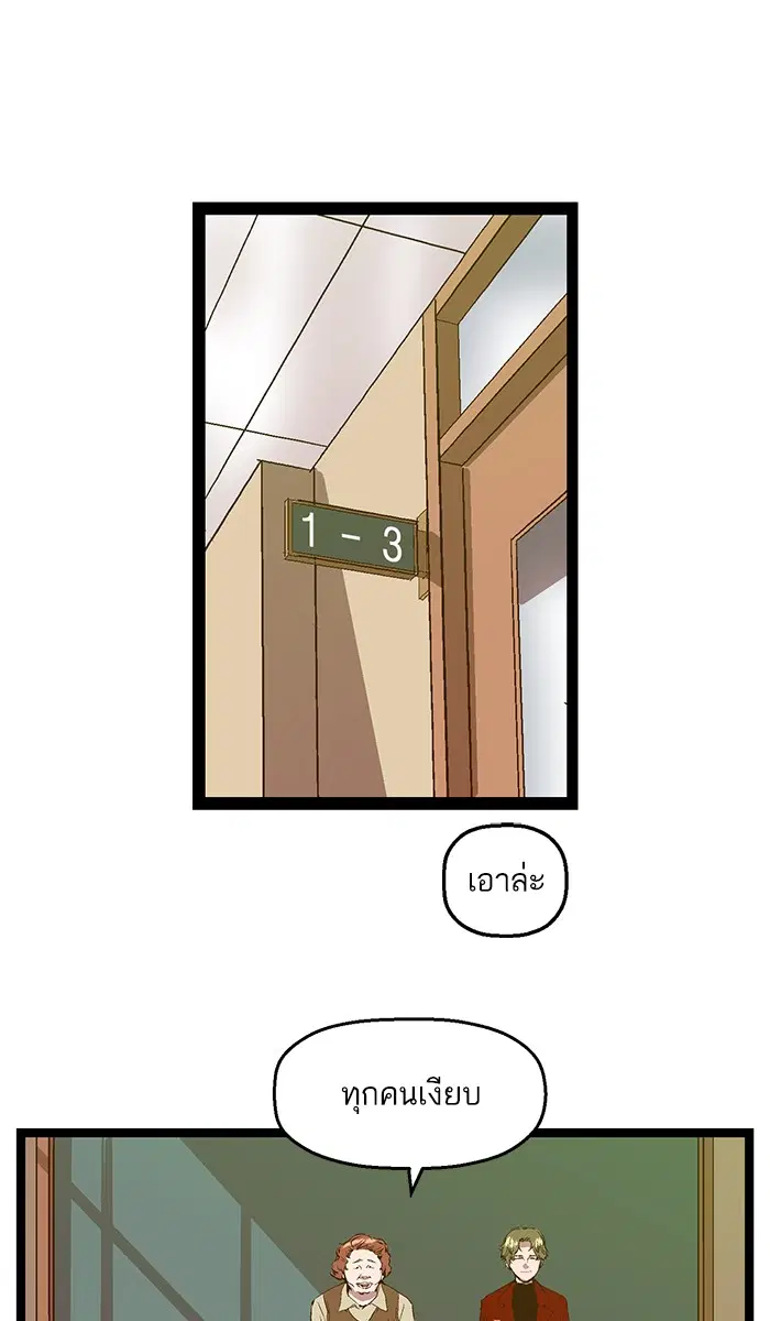 Weak Hero ตอนที่ 75 หน้า 17