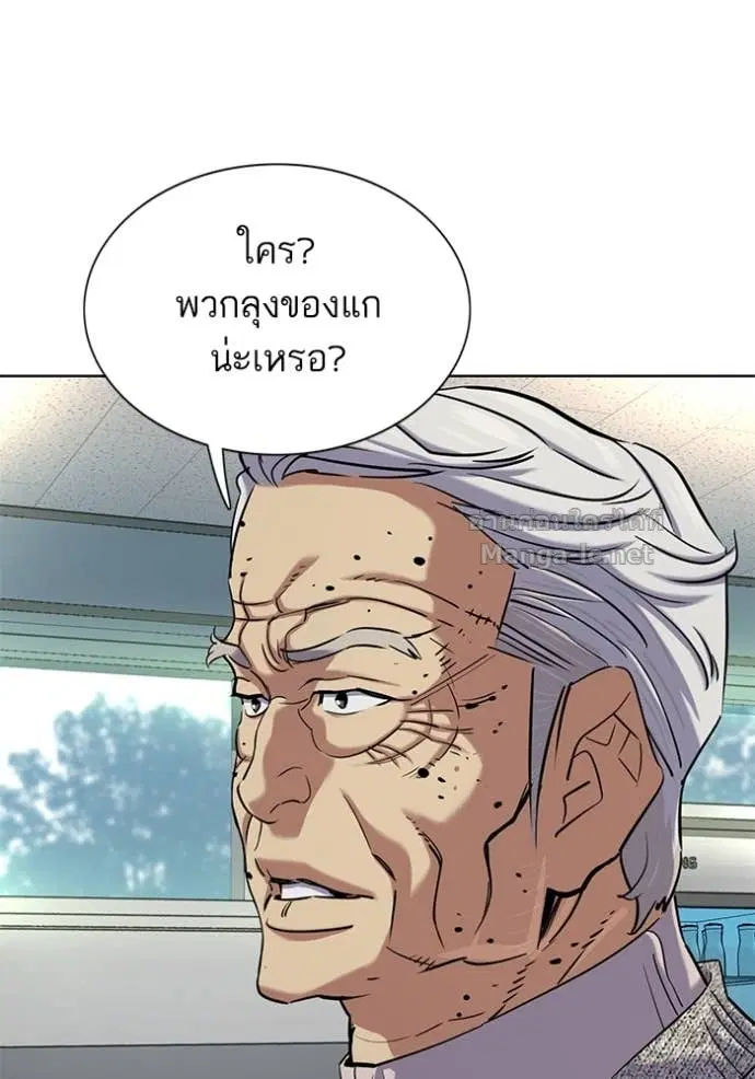 Reborn Rich ตอนที่ 139 หน้า 53