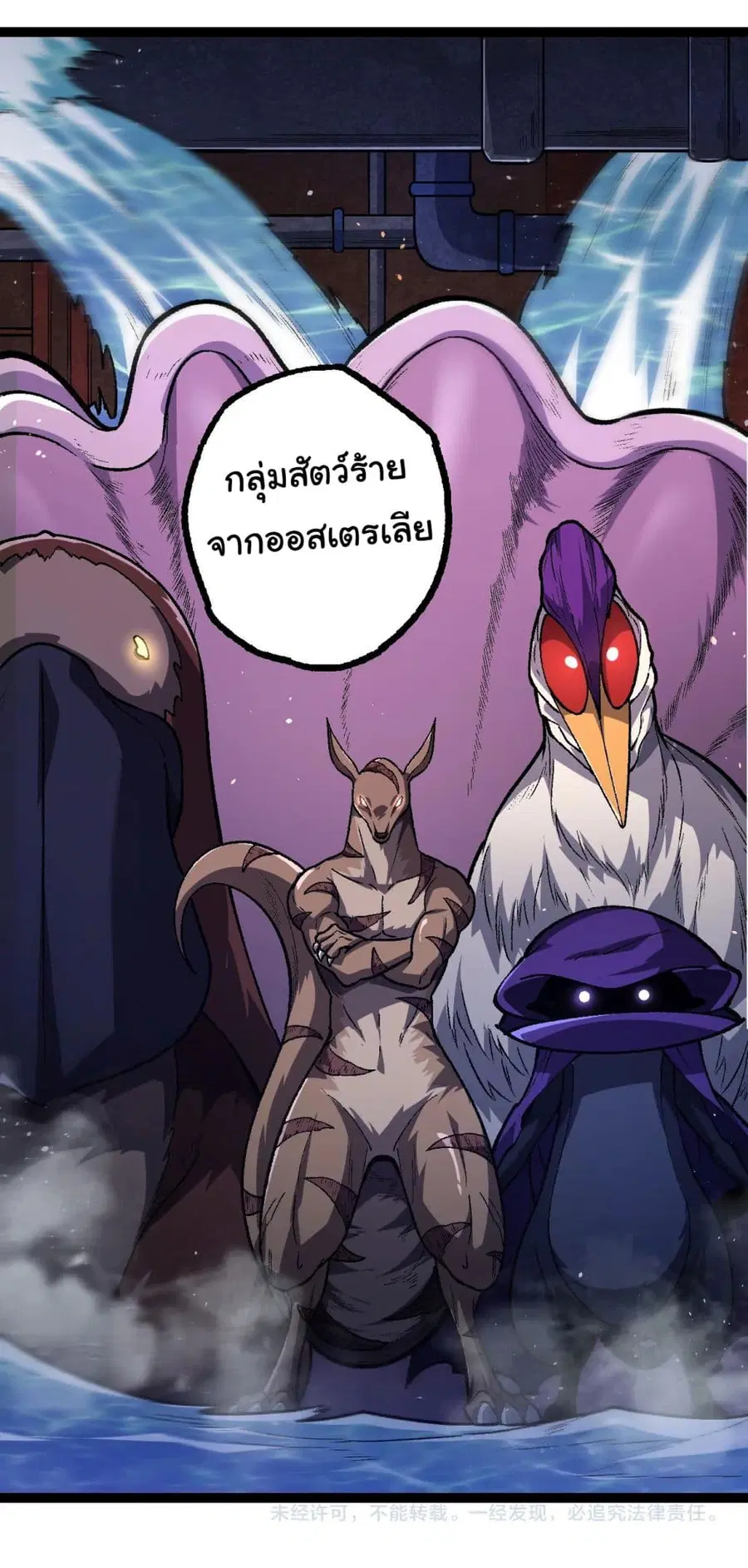Evolution Begins With A Big Tree ตอนที่ 139 หน้า 44