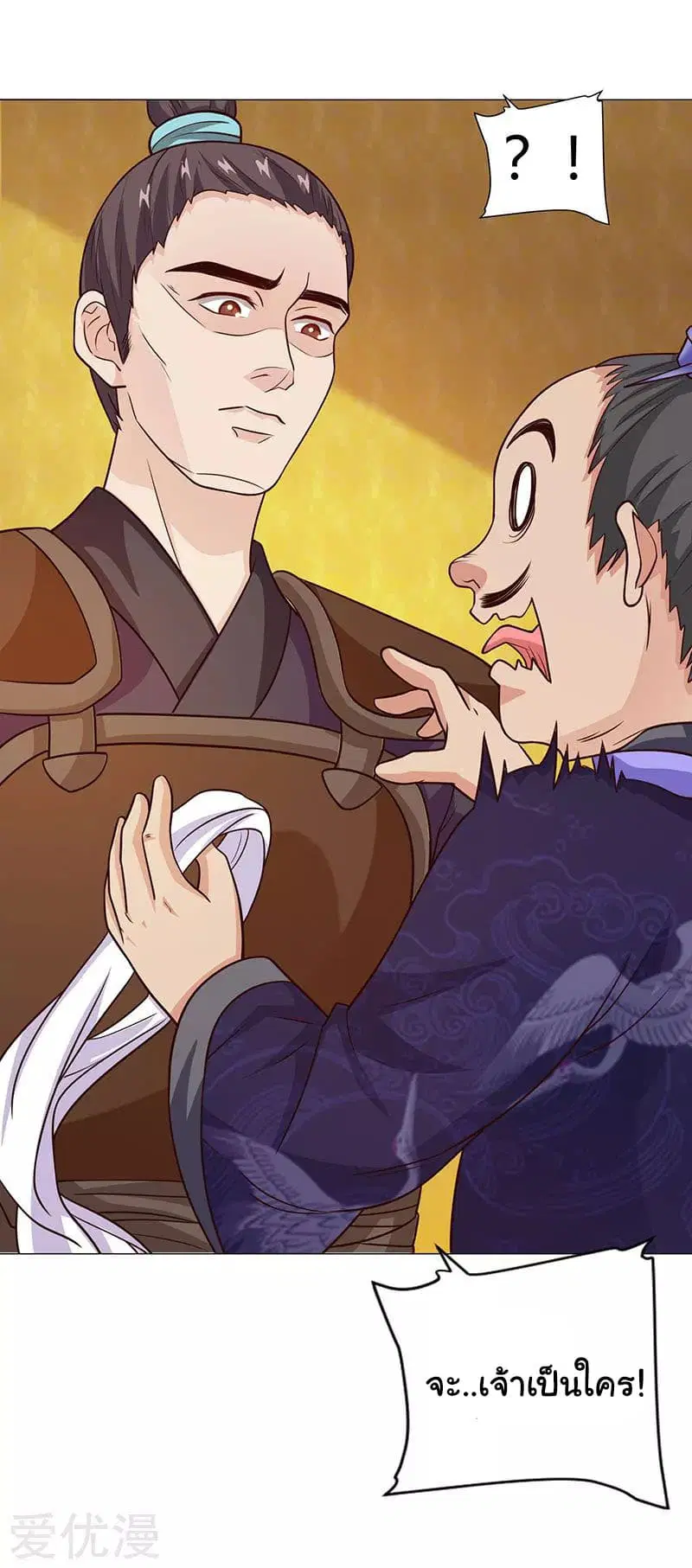Reborn 80,000 years ตอนที่ 18 หน้า 25
