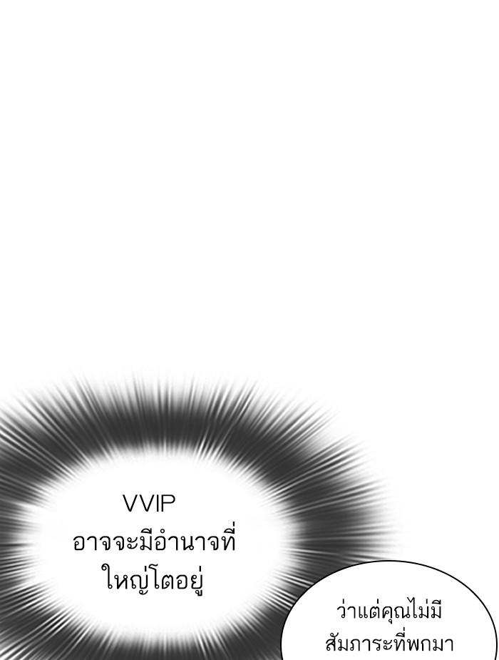 Lookism ตอนที่ 326 หน้า 116