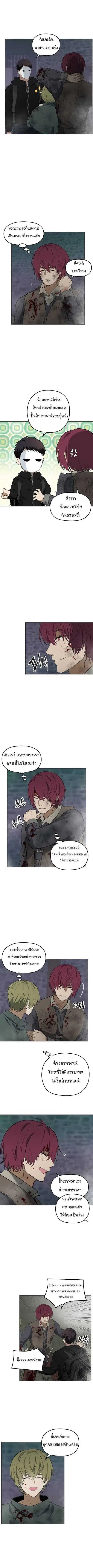 Second Life Ranker ตอนที่ 31 หน้า 4