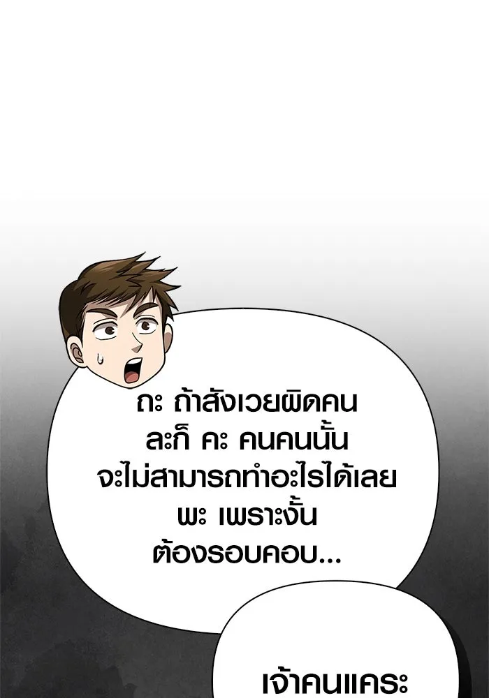 Surviving the Game as a Barbarian เอาชีวิตรอดในเกมฉบับคนเถื่อน ตอนที่ 122 หน้า 115