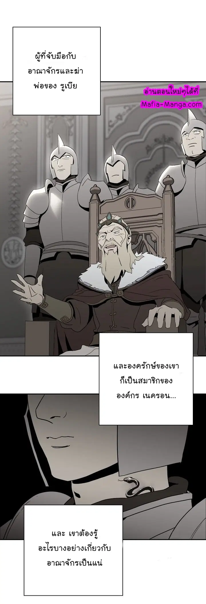 Skeleton Soldier ตอนที่ 90 หน้า 19