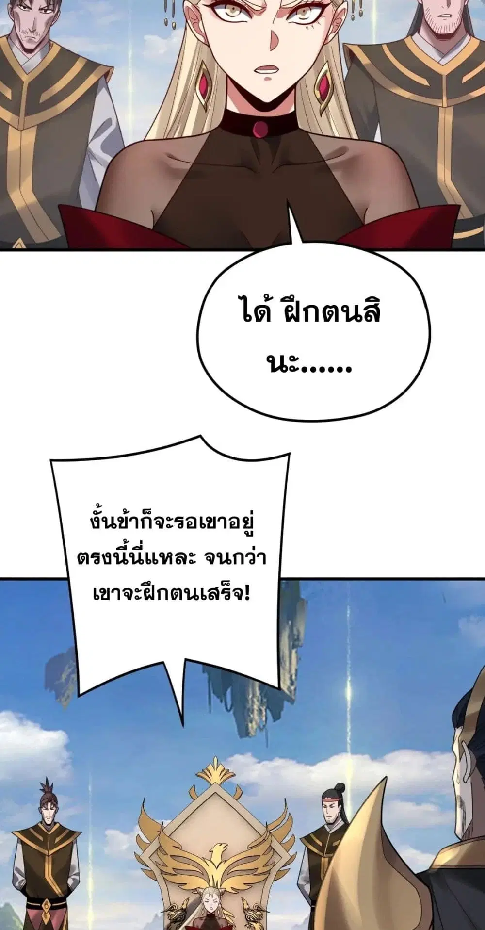 Villain is here ตอนที่ 100 หน้า 34