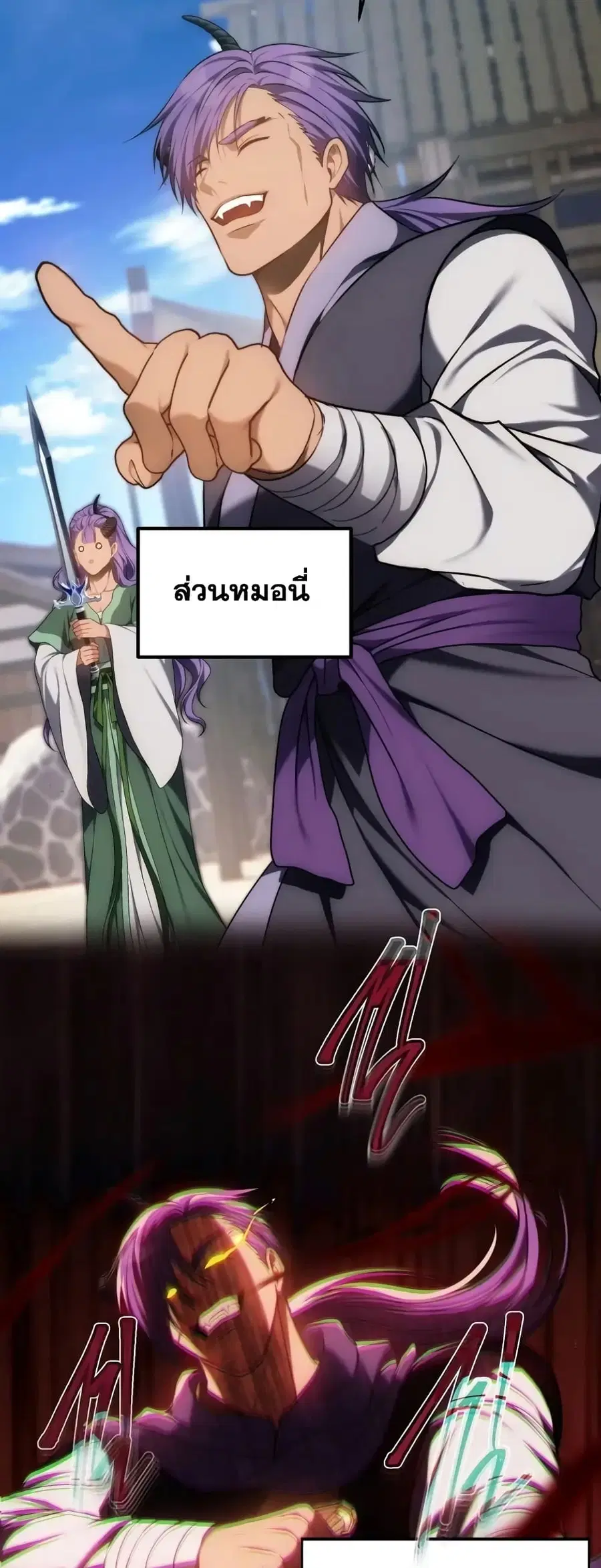 Ranker Who Lives A Second Time ตอนที่ 167 หน้า 16
