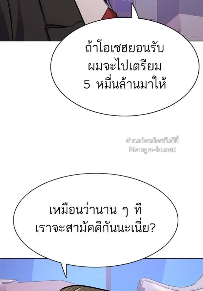 Reborn Rich ตอนที่ 103 หน้า 55