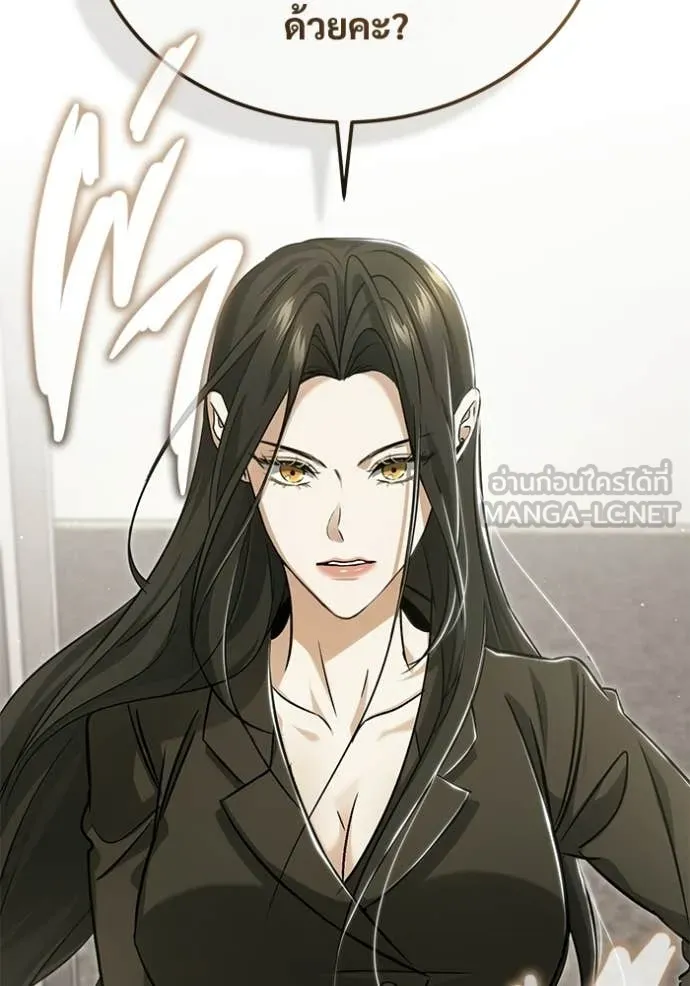 Regressor’s Life After Retirement ตอนที่ 93 หน้า 23