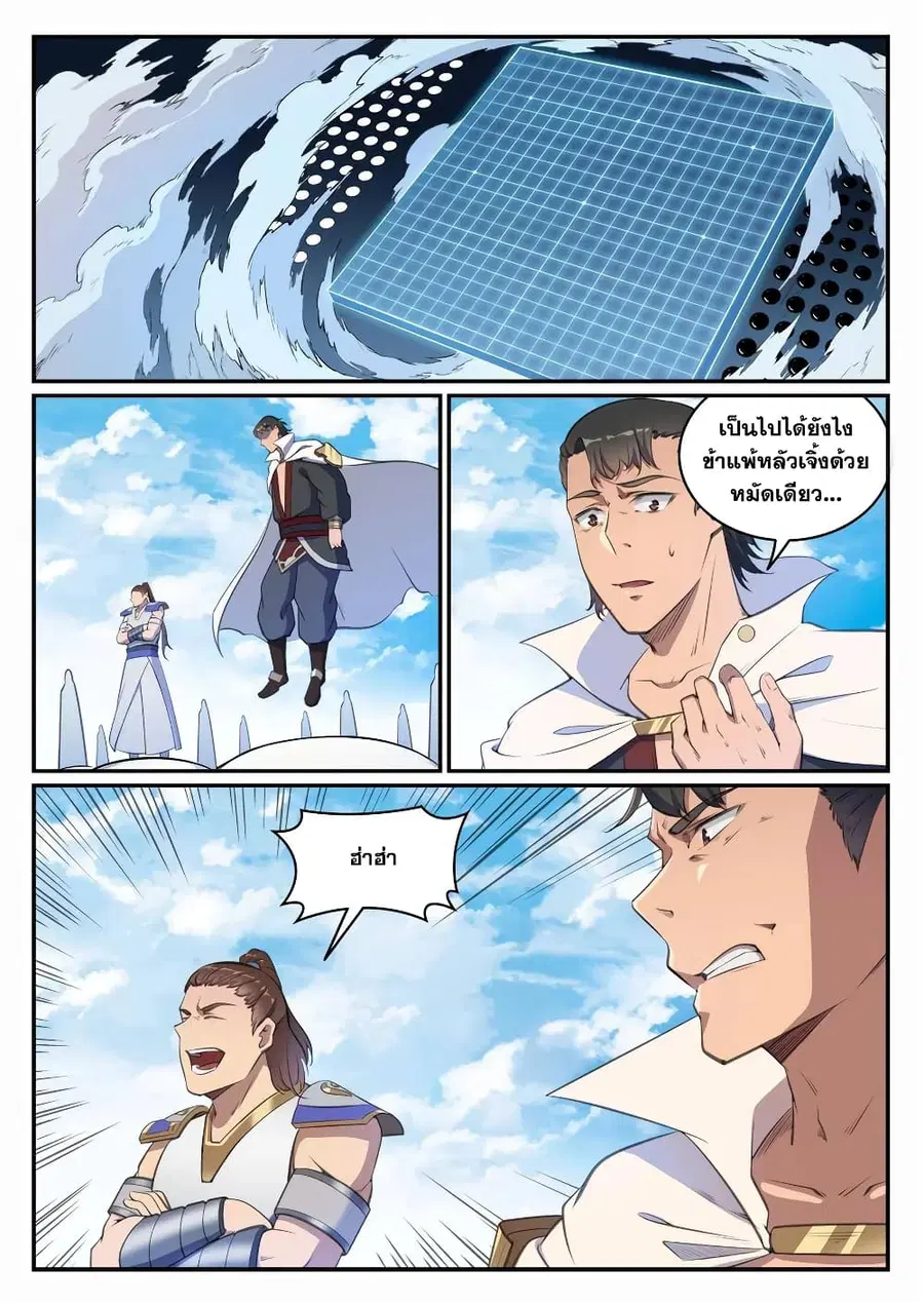 Bailian Chengshen ตอนที่ 659 หน้า 4