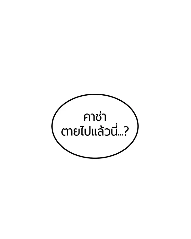 HERO KILLER ตอนที่ 48 หน้า 17