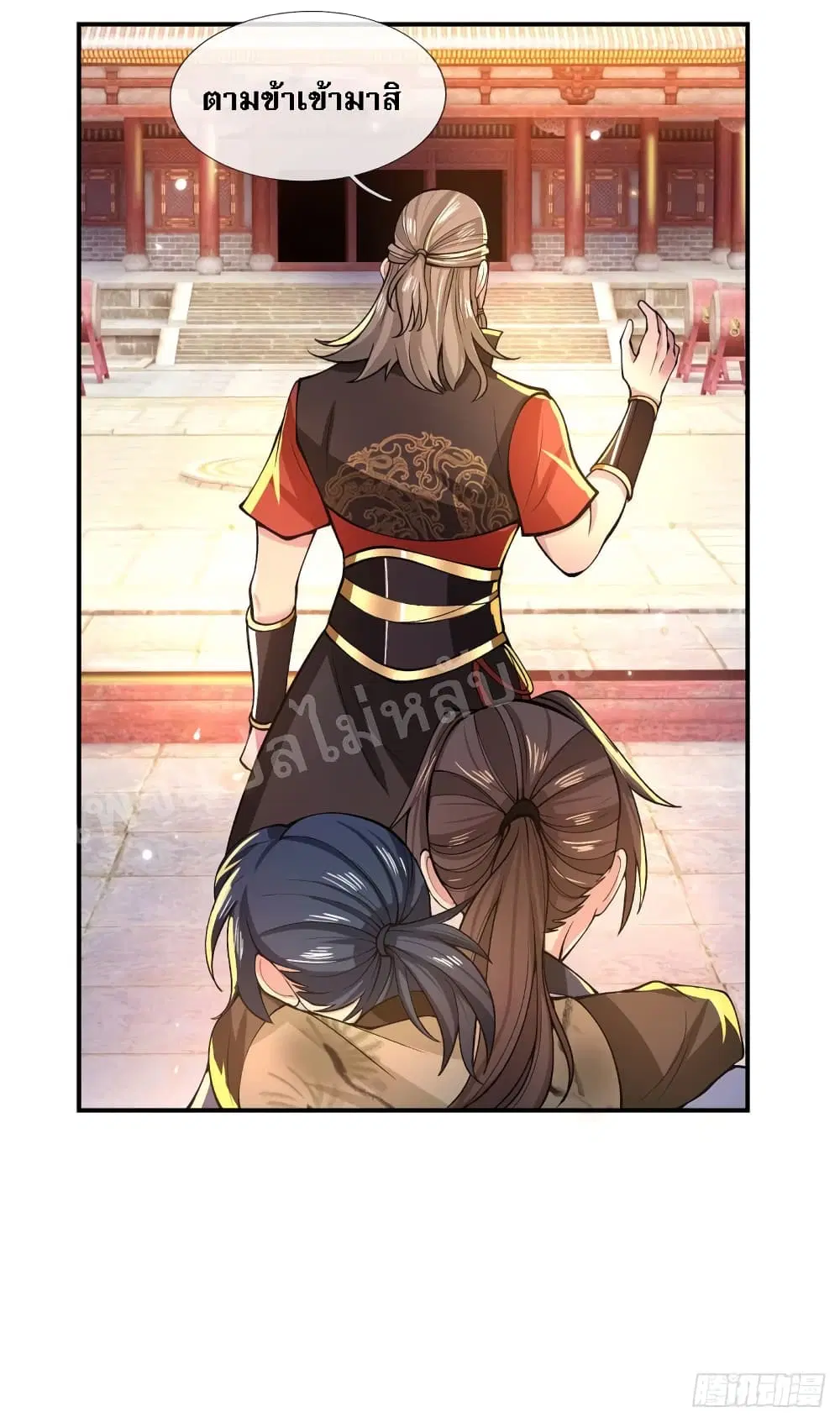 Royal God of War, Rising Dragon ตอนที่ 32 หน้า 13