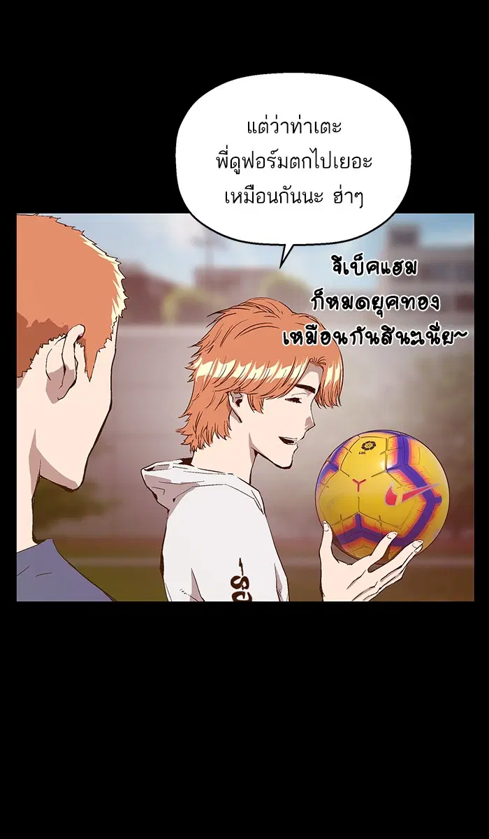 Weak Hero ตอนที่ 102 หน้า 14