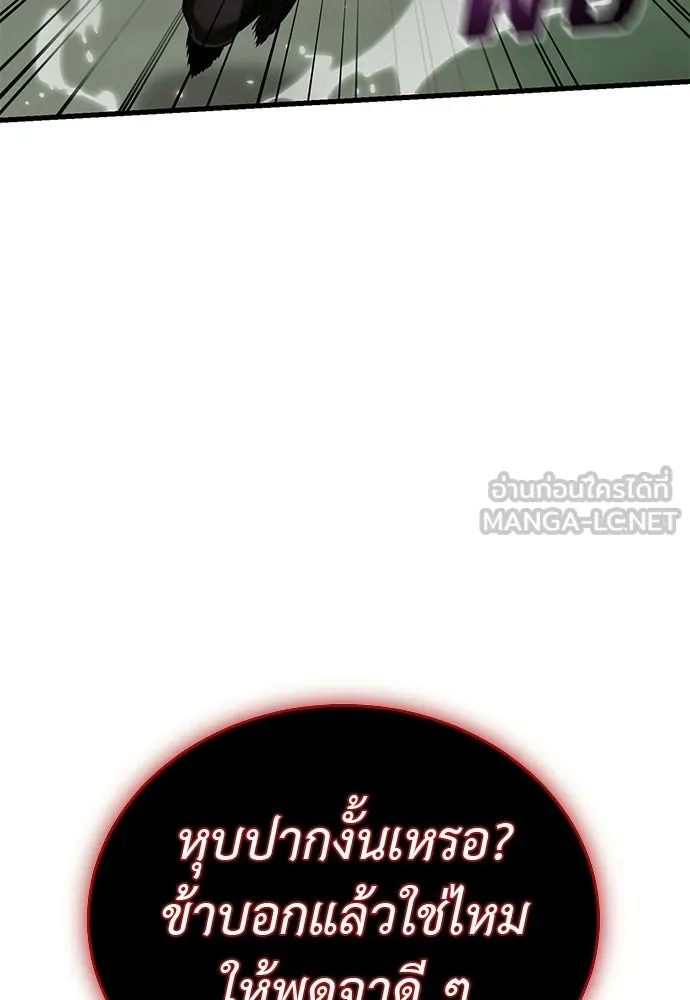 Reincarnation Path of The Underworld King ยอมรา ผู้พิพากษาจากนรก ตอนที่ 132 หน้า 159