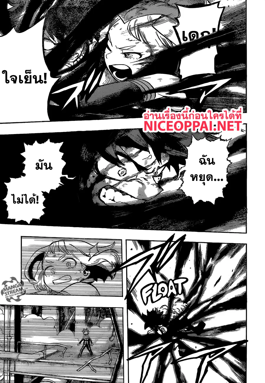 My Hero Academia ตอนที่ 212 หน้า 5