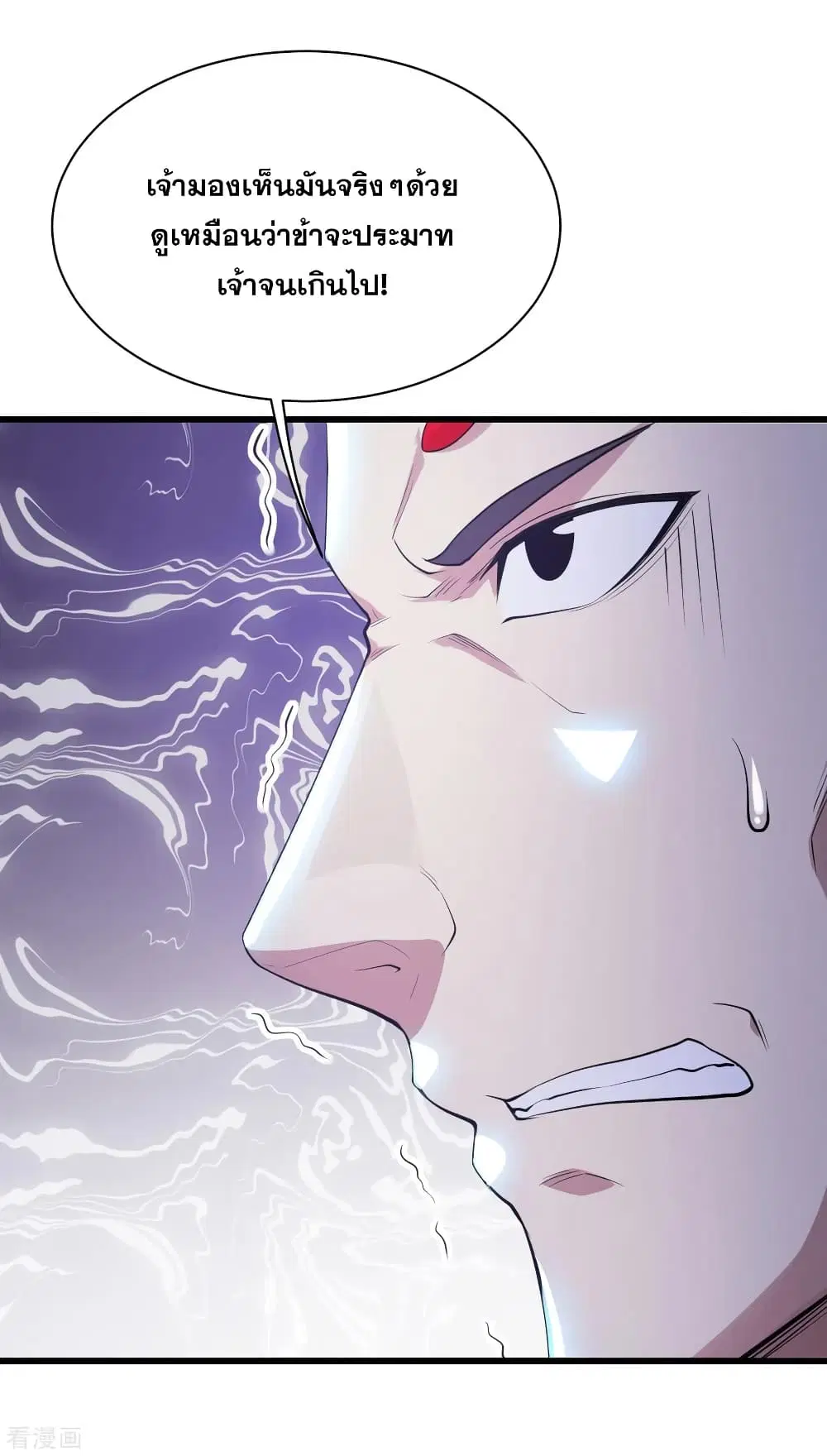 Matchless Emperor ตอนที่ 160 หน้า 14