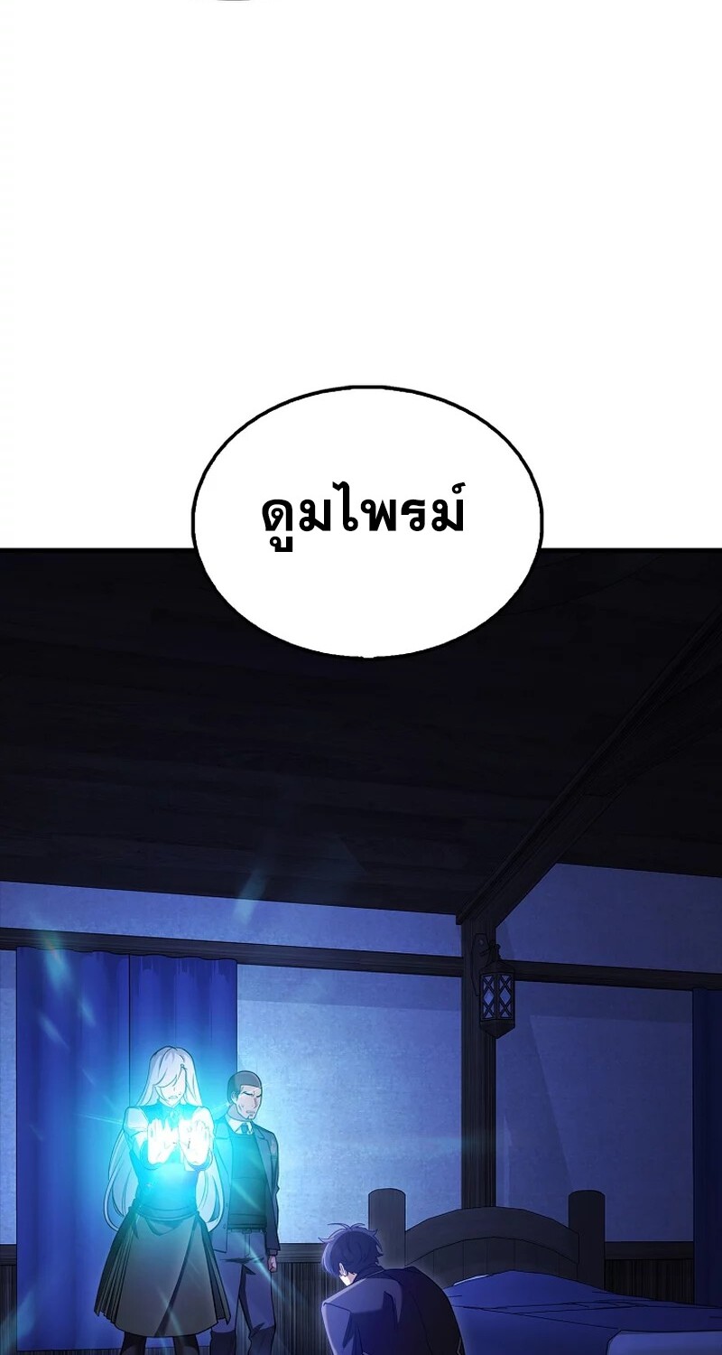 Mightiest Melee Magician สุดยอดจอมเวทย์สายประชิด ตอนที่ 26 หน้า 62