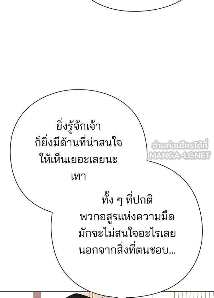 Night of the Ogre ตอนที่ 85 หน้า 16