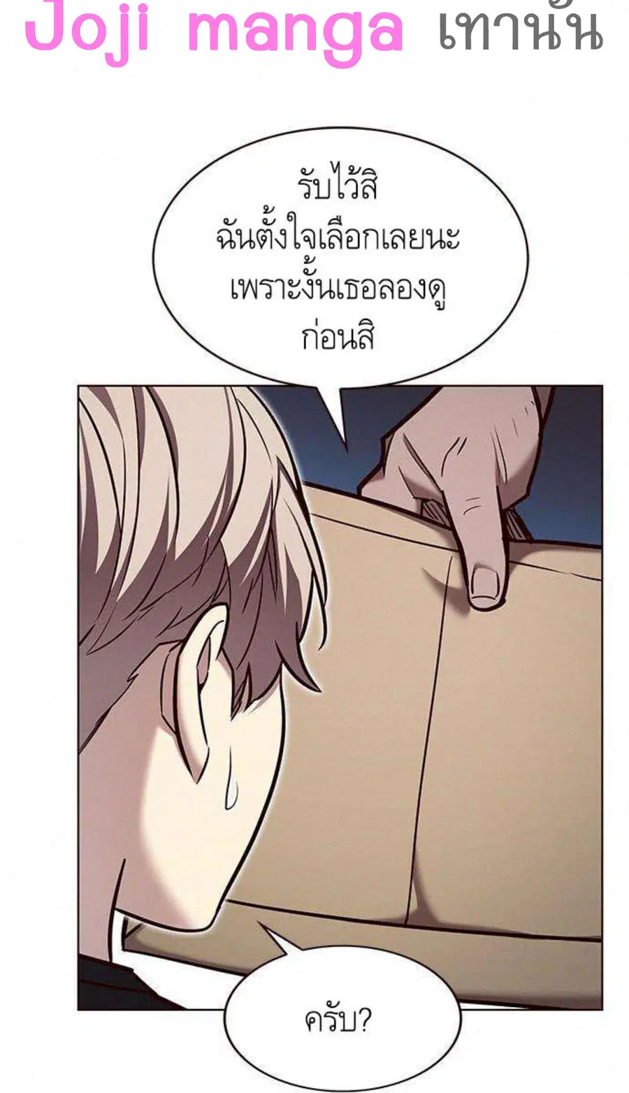 Eleceed ตอนที่ 199 หน้า 79