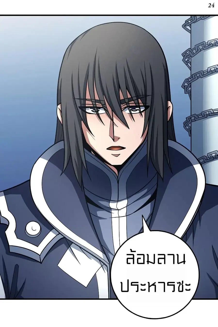 God of Martial Arts ตอนที่ 321 หน้า 25