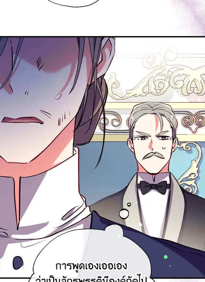 Can We Become a Family? ตอนที่ 27 หน้า 34