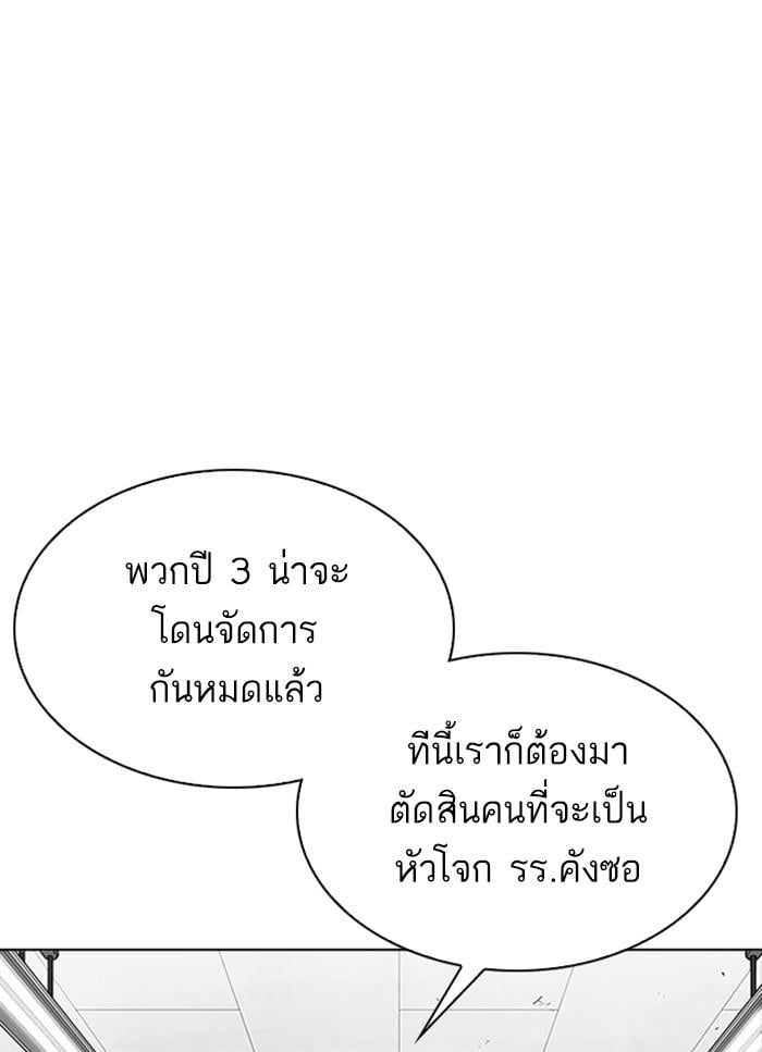 Lookism ตอนที่ 302 หน้า 56