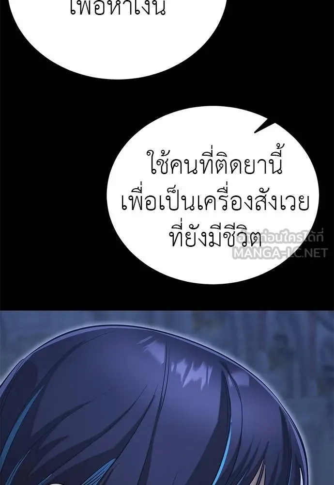 Reincarnation Path of The Underworld King ยอมรา ผู้พิพากษาจากนรก ตอนที่ 88 หน้า 70
