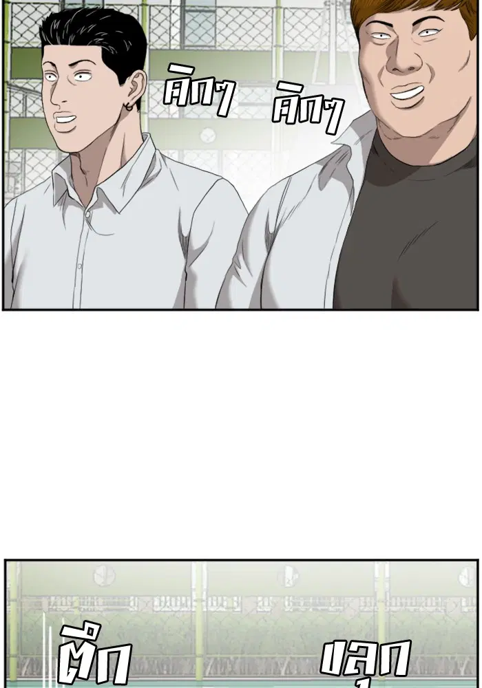 Bad Guy ตอนที่ 49 หน้า 68