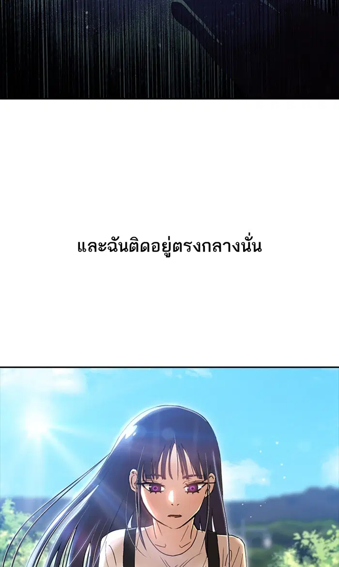 Random Chat ตอนที่ 248 หน้า 62