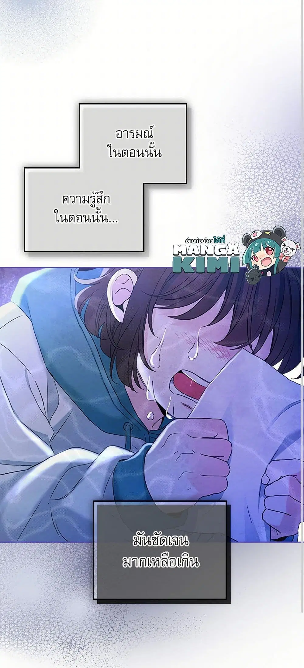 My Life as an Internet Novel ตอนที่ 250 หน้า 25