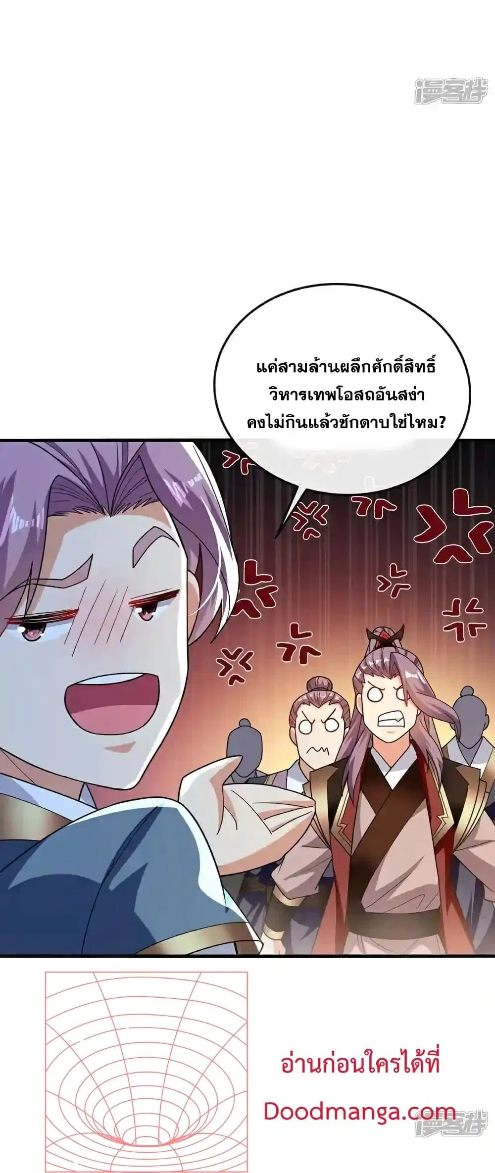 The Ten Great Emperors At The Beginning Are All My Apprentices ตอนที่ 124 หน้า 28