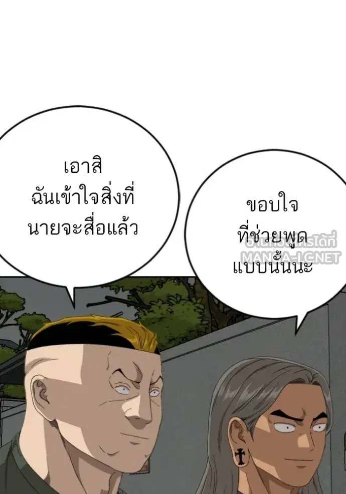 Bad Guy ตอนที่ 279 หน้า 147